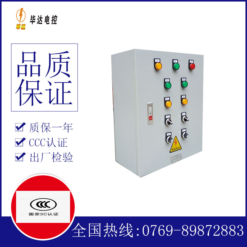 乌审电控箱